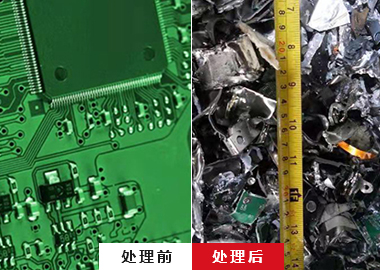 電路板破碎
