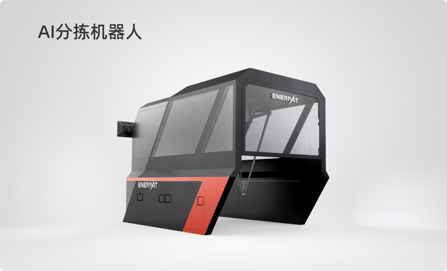 AI分揀機(jī)器人
