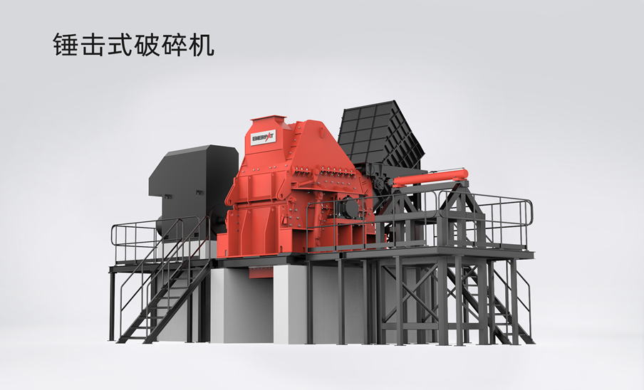 錘式破碎機(jī)