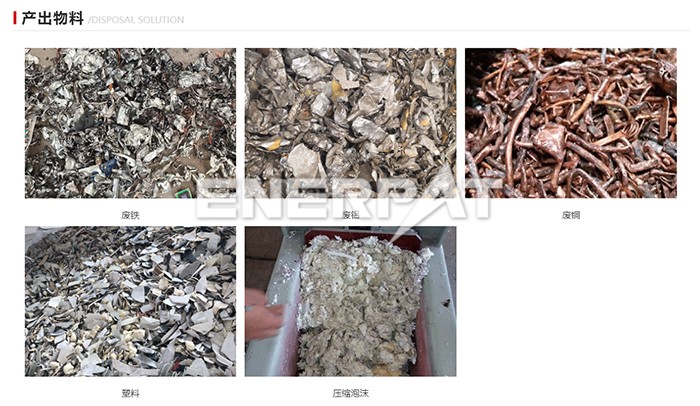 廢舊冰箱拆解生產線